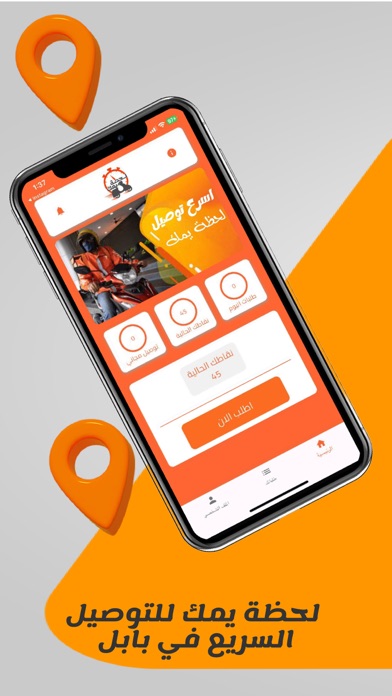 لحظة يمك Screenshot