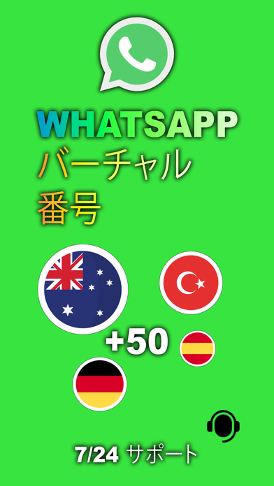 仮想番号 WhatsApp - 電話の受信 Sms Codeのおすすめ画像1