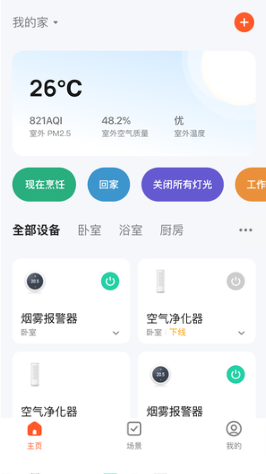 #2. 思归宁 (iOS) 由: 海南博思高科软件开发有限公司