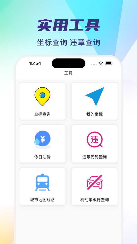 #2. 北斗导航地图-手机地图实时精准导航 (iOS) 来自: 辉 朱
