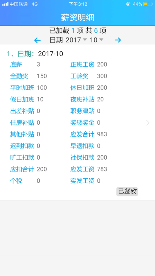 #1. 凯普自助版 (iOS) 由: 东莞市凯普软件科技有限公司