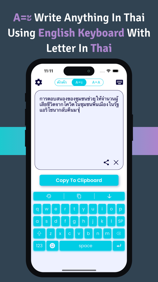 #4. Thai Keyboard (iOS) Podle: iGeniusDev Technology