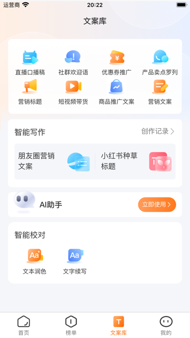 红人跟拍 Screenshot