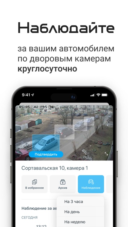 Ситилинк. Дом в телефоне