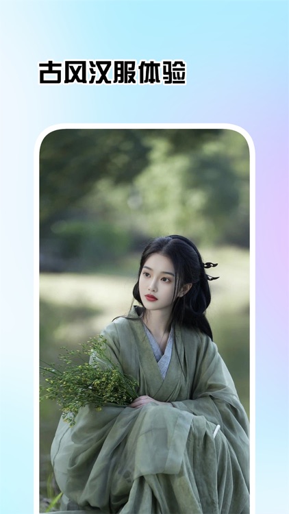 魔颜写真-AI变装换脸相机 screenshot-5