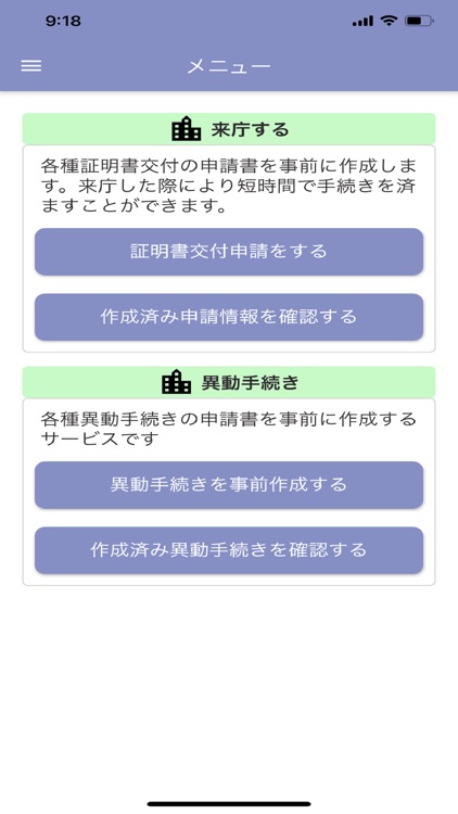 中野市書かない窓口オンラインアプリ