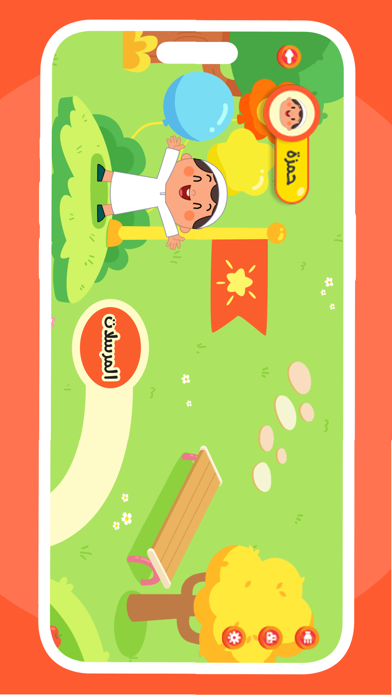 أنس حافظ القرآن Screenshot