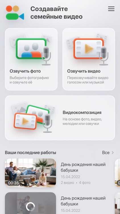 Семейные видео