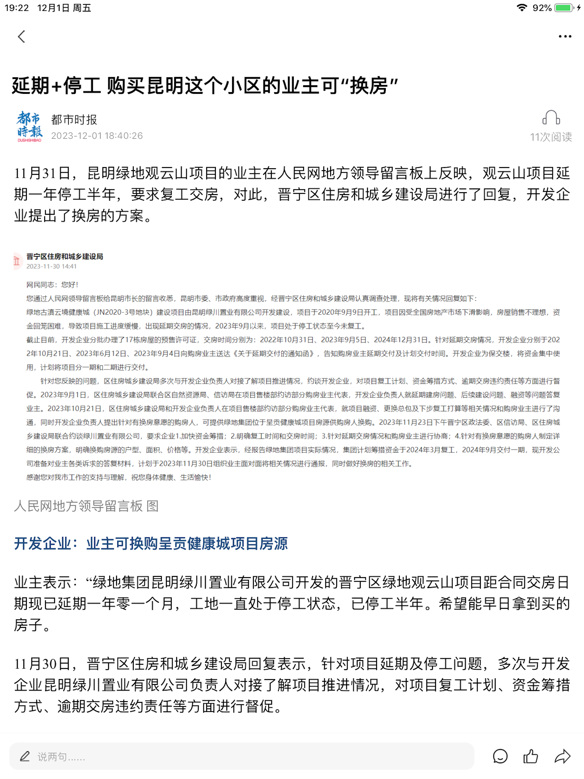 都市时报