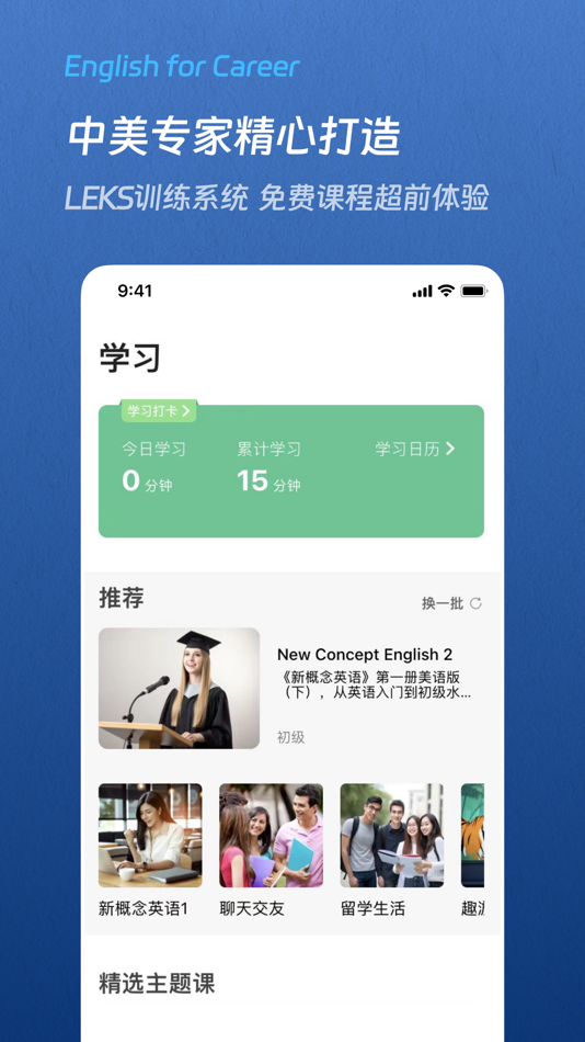#1. 通途英语 (iOS) Bởi: Beijing Shuya Information Technology Co., LTD