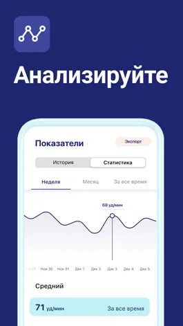 Game screenshot Пульсометр – Измерь свой пульс apk