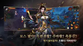 Game screenshot 미르의 전설2: 메모리즈 오브 미르 hack