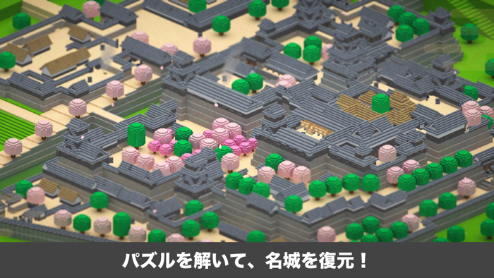 戦国ロジック〜熊本城編〜