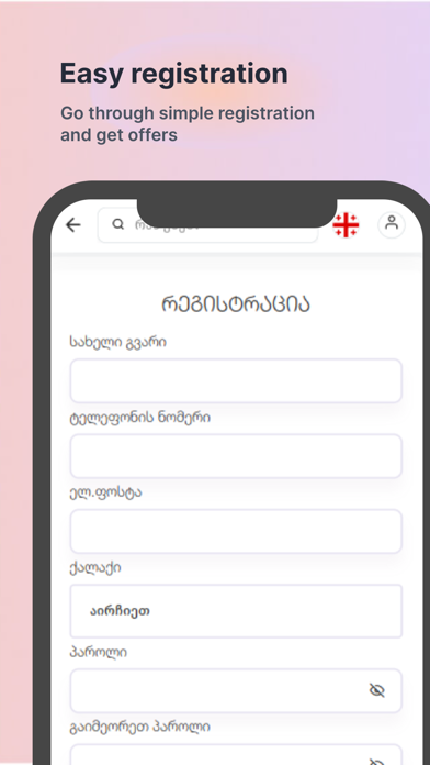 Screenshot #2 pour AnySale