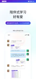 夜曲新职课-Office&编程 screenshot #2 for iPhone