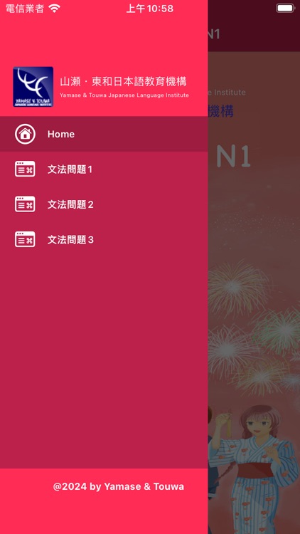 N1 文法問題集 screenshot-3