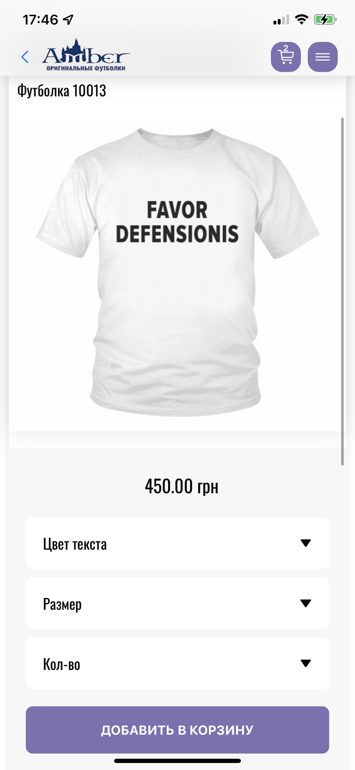 Амбер-Футболка