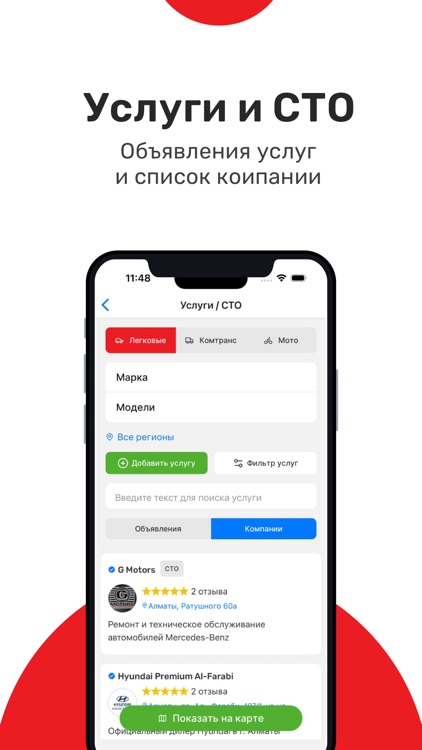 АвтоВсё: Автоклубы и Общение screenshot-5