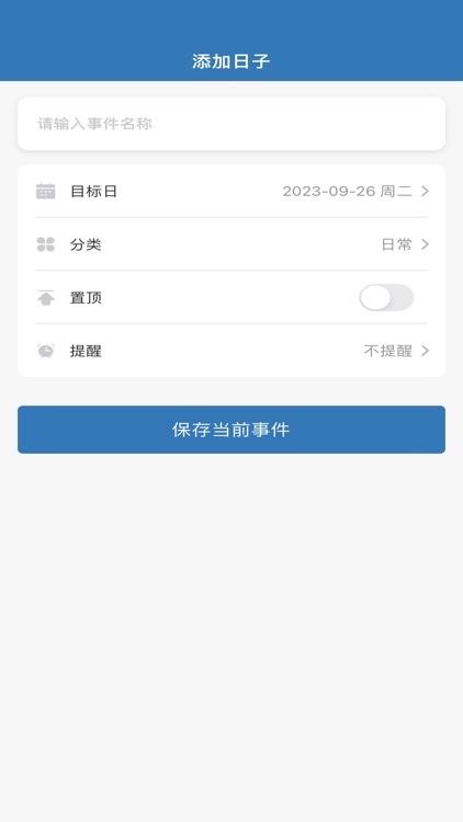 Time Pills.Record Big Days screenshot-4