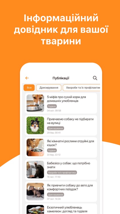 PetsCare screenshot-3