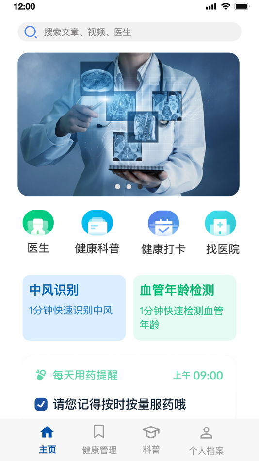 #2. 脉20 (iOS) 由: 逸林 王