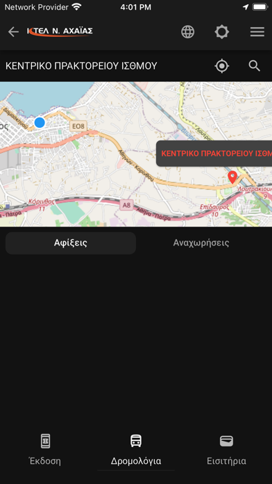 ΚΤΕΛ Αχαΐας Screenshot