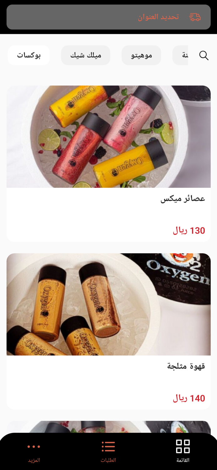 Oxygen  اوكسجين