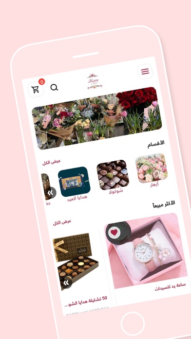 ساعة فرح Screenshot