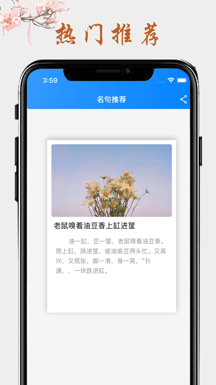 绕口令大全-说话不打结巴，让舌头飞起来