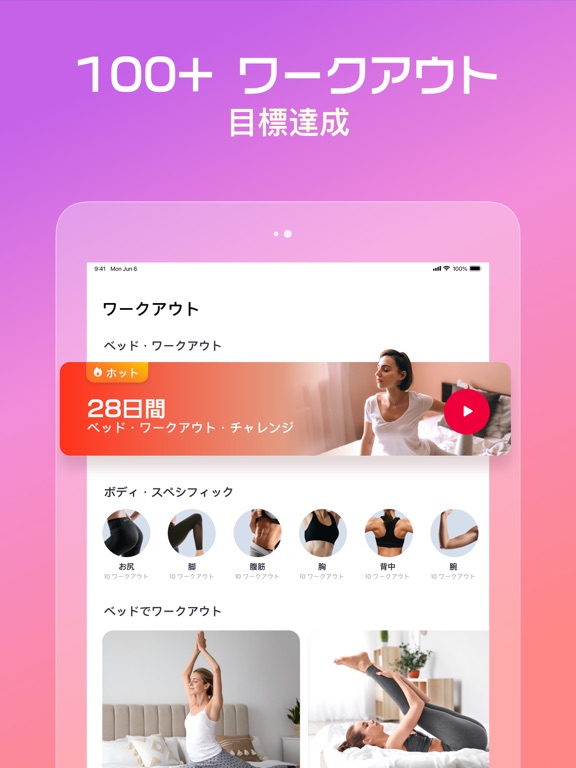 JustFit: 怠惰なワークアウトのおすすめ画像5