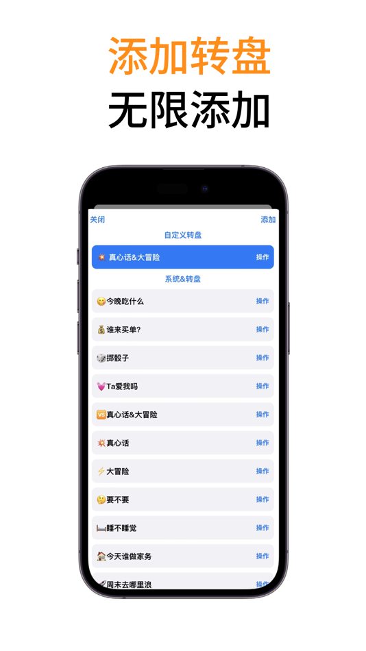#5. 决定猫 - 选择困难症做小决定助手 (iOS) 由: 远兰 谢