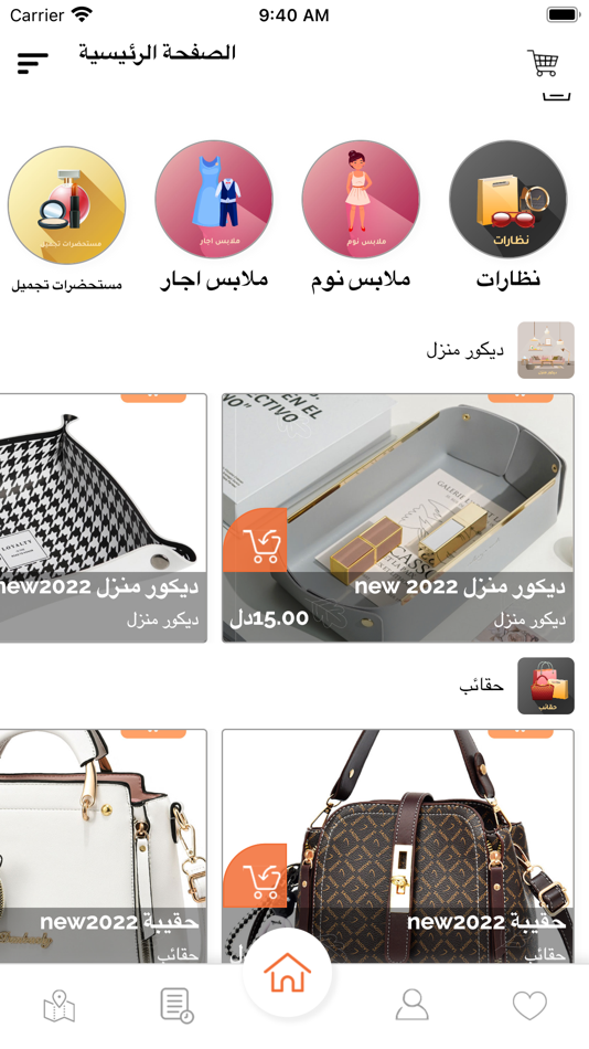 #5. Mawthok موثوق (iOS) 由: Zkaria Kefo