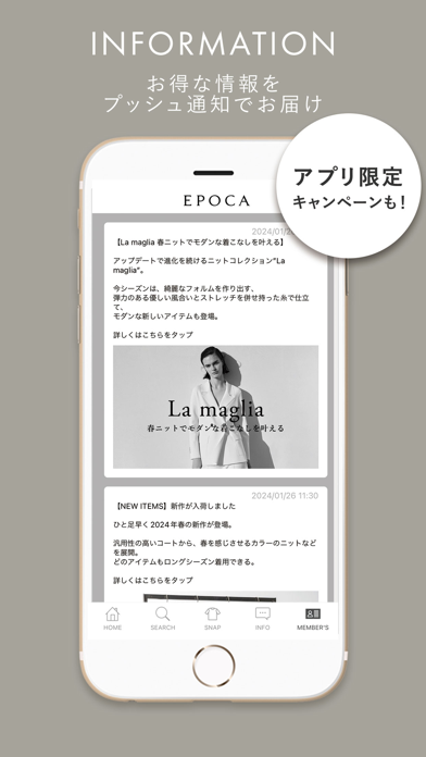 EPOCA公式アプリのおすすめ画像3