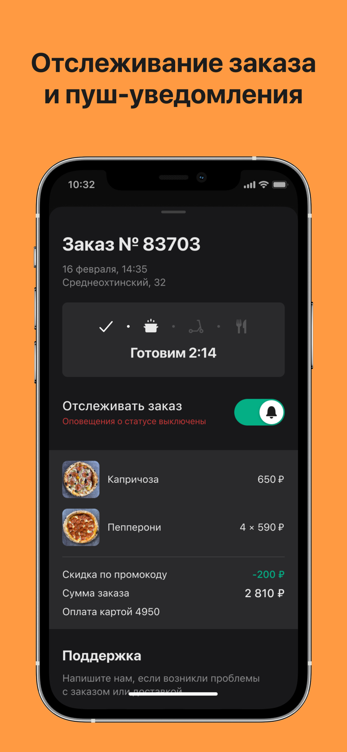 Vero Доставка