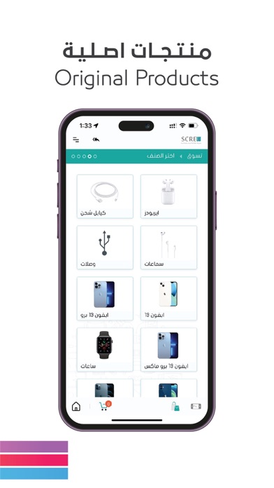 سكرو Screenshot