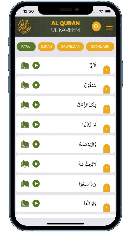 Al-Quran-ul-Kareem