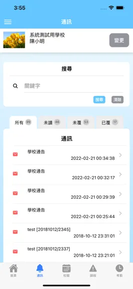 Game screenshot TWGHs NS App - Parent hack