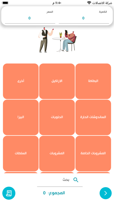 Bayan Restaurant Screenshot
