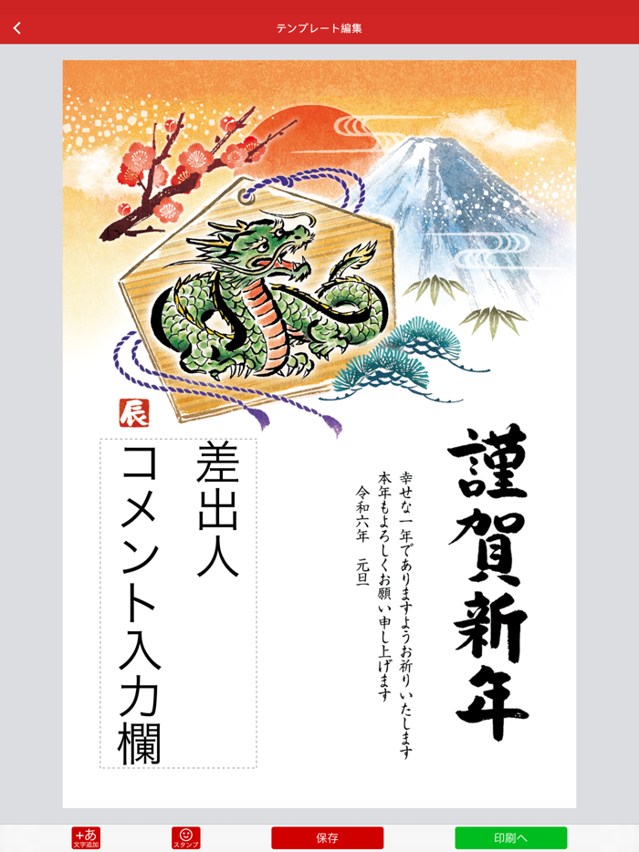 Brother はがき・年賀状プリント