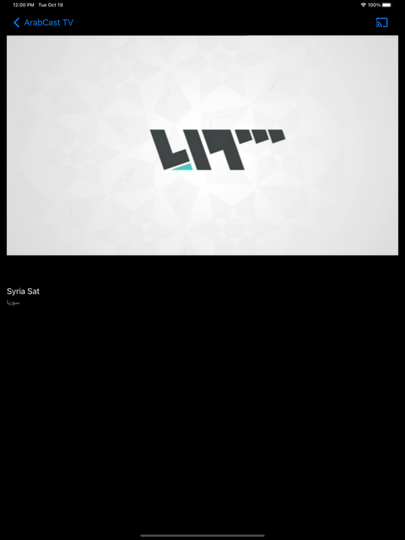 Screenshot #6 pour ArabCast