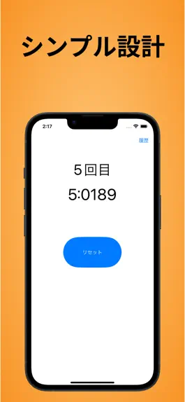 Game screenshot ジャストストップ！ hack