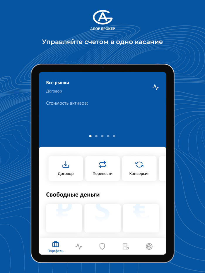 АЛОР Инвестиции