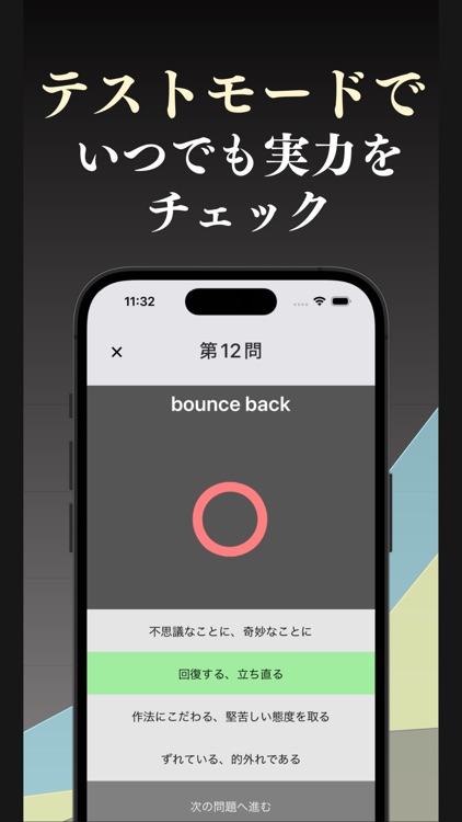上級 英熟語 ブラクストン screenshot-3
