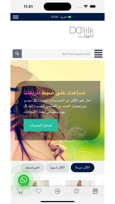 dallilk Screenshot