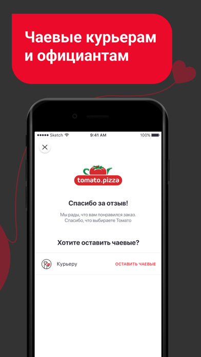 ТОМАТО - Доставка пиццыのおすすめ画像5