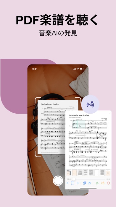 Newzik：楽譜リーダーのおすすめ画像3