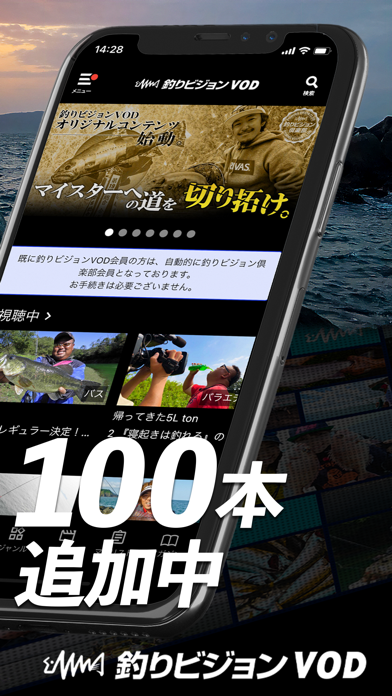 釣りビジョンVOD 釣り動画・釣り情報をお届け screenshot1