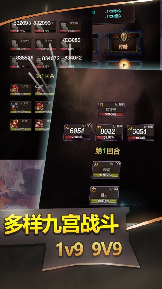 #5. 勇者传说-经典单机mod放置游戏 (iOS) Podle: 雄 董