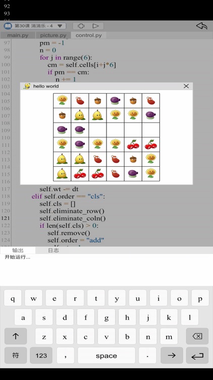 Python少儿编程启蒙教程 screenshot-8