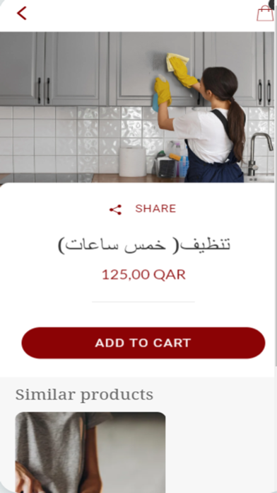 Screenshot 3 of AlNouf Services App